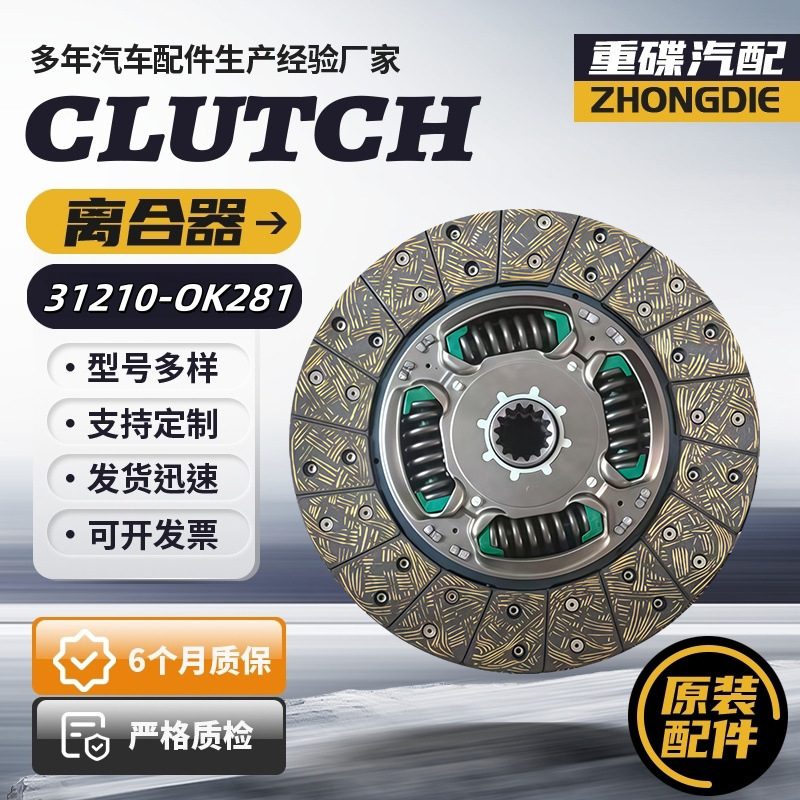 Clutch Plate 31250-35210 Toyota Series 236*21 Tooth Clutch Plate Engine 2Y.3L.3L-2