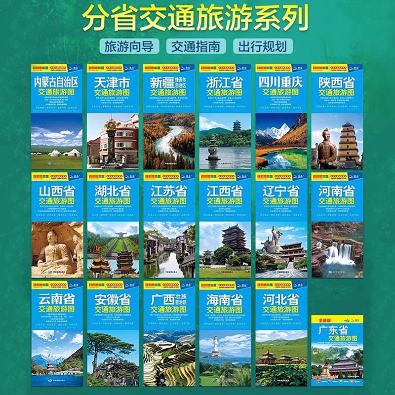 Издание 2025 года карта провинциального трафика Beidou размером примерно 864*594мм