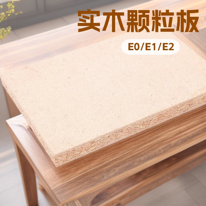 Поставки древесных плит, древесные плиты, материалы для декора, уровень E0E1E2, фанеруемая