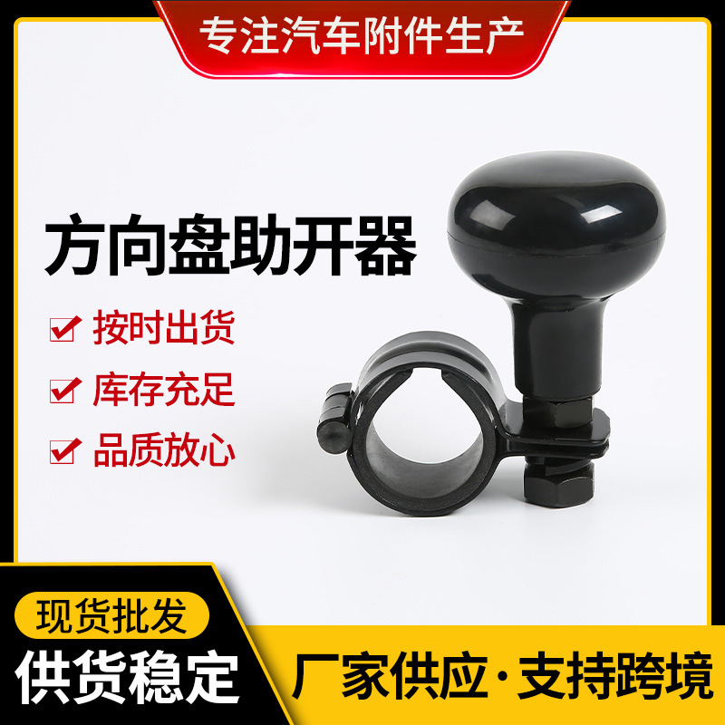 Популярный автомобильный рулевой колесо с силовым шаром для кросс-бордерного использования, одноручное вращение, вспомогательное устройство для вождения, универсальное подшипниковое устройство для экономии усилий
