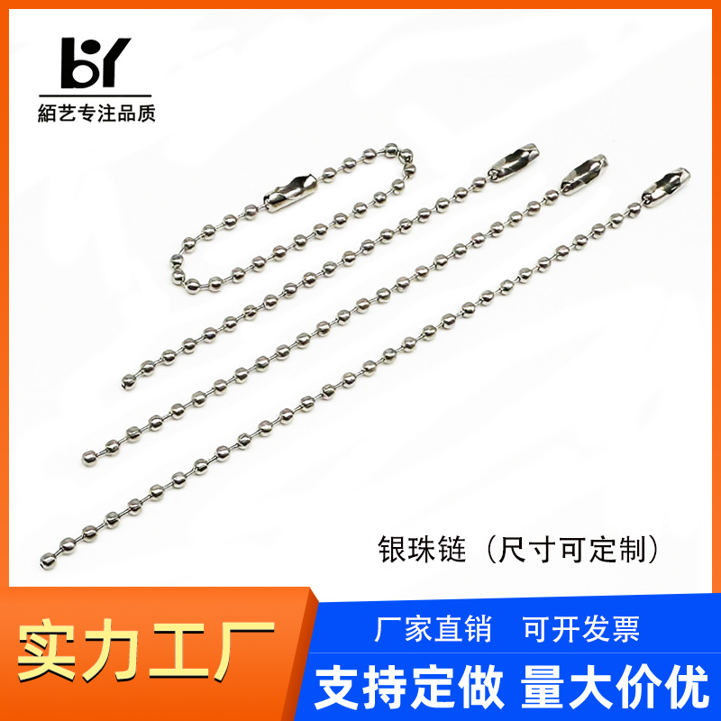 Оптовая цепочка для ключей 2.4мм, серебристая бусиновая цепочка, материал для ожерелья