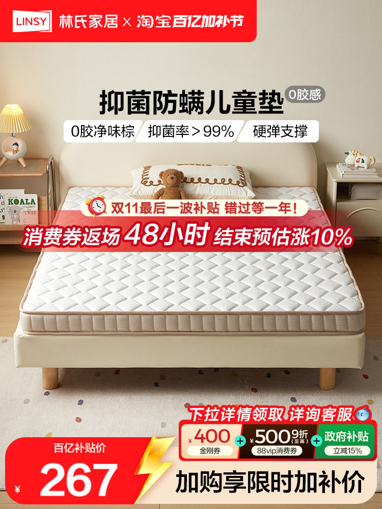 ✅ Home Coconut Palm Children's Mattress Youth Spine Protection Zero Glue Latex Thin Hard Mat