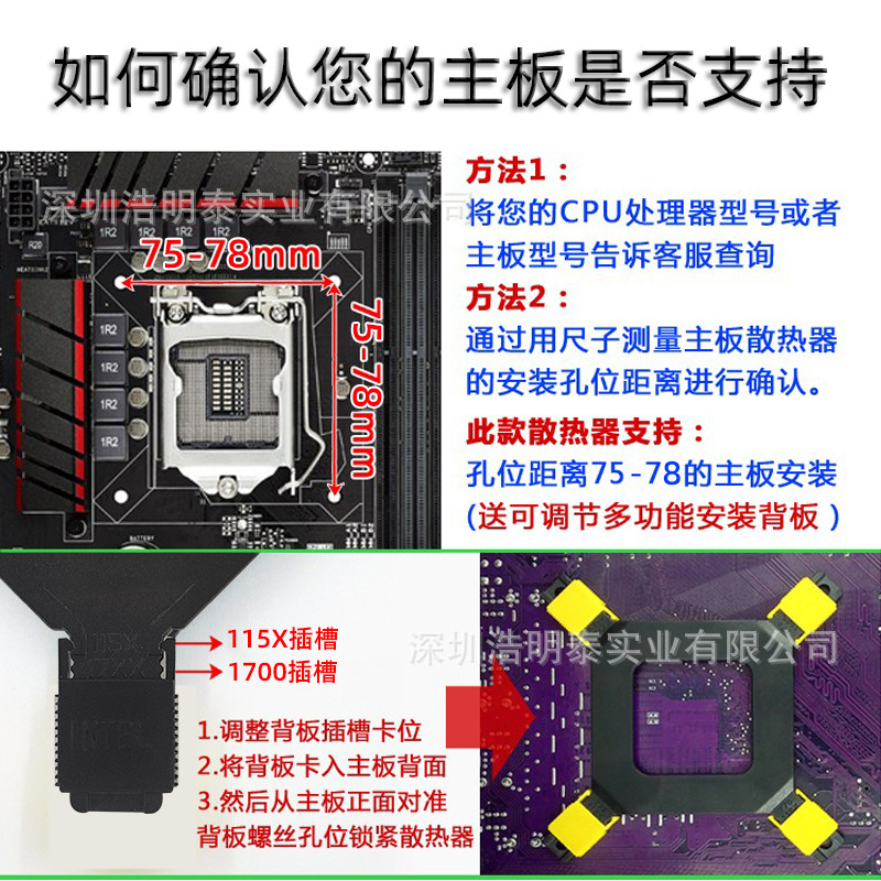 Desktop Computer 115X 1700 Platform Radiator Plastic Back Panel Cpu Fan Buckle Server Base Bracket