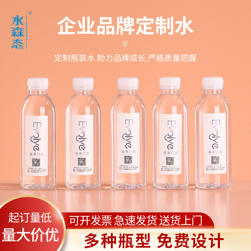 Прямые поставки неконтролируемой воды Логотип в бутылках Полная коробка Питьевая очищенная вода Свадебная корпоративная вода Кастомизация