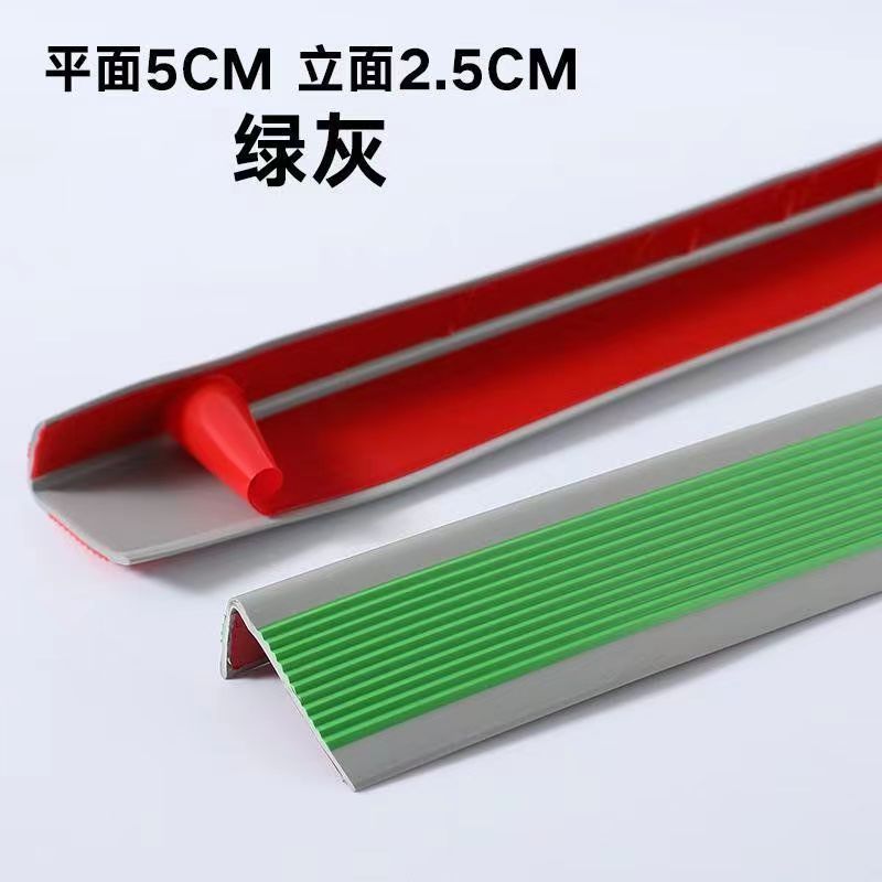 Stair Anti-slip Strip Kindergarten Step Step Sticker Wrapping Strip PVC Rubber L-shaped Right-angle Edge Wrapping Strip Self-adhesive