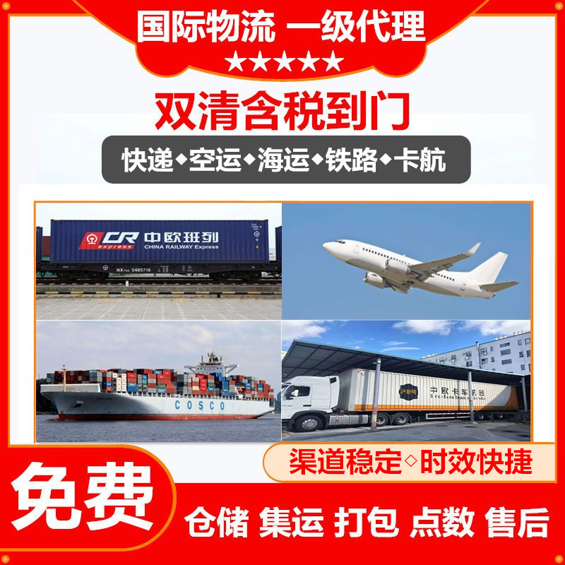 International Logistics Express to the United States, the United Kingdom, Australia, Canada, German, Air Freight, Sea Freight, Freight Forwarding, Ddp Dedicated Line