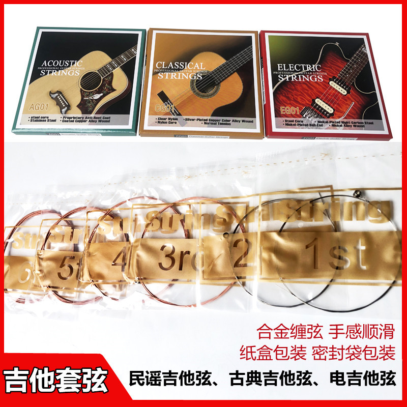 Струны для народной, классической и электрической гитары, набор из 6 нейлоновых струн