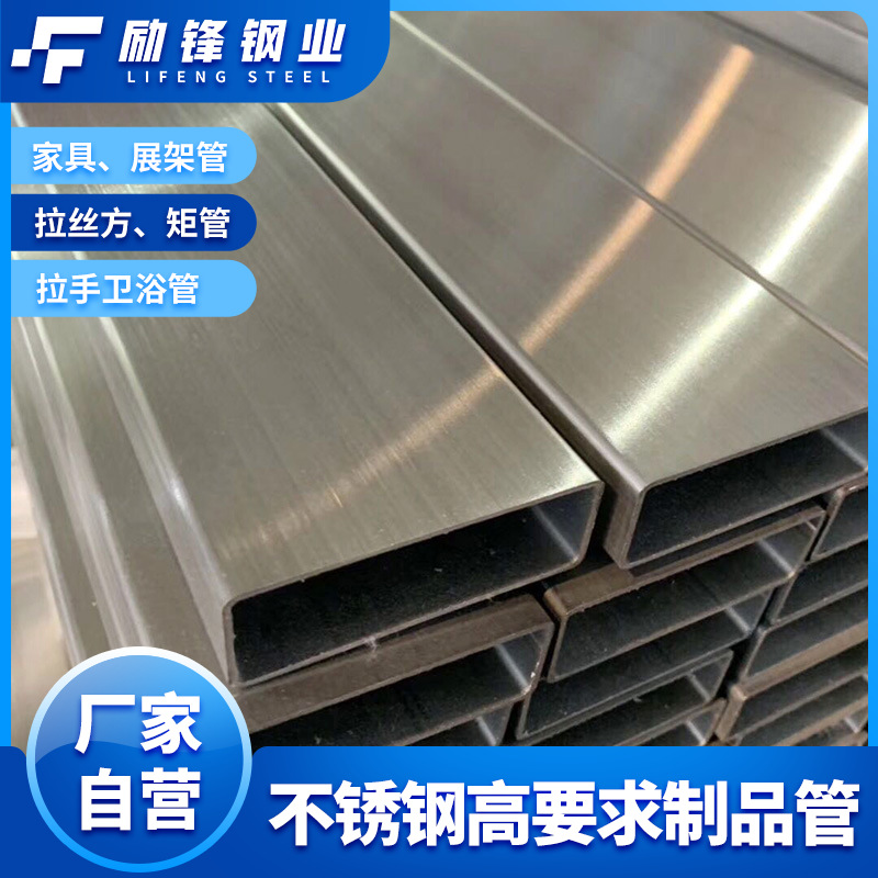 201 stainless steel high demand products pipe furniture display frame drawing square rectangular square handle bathroom 8K mirror tube