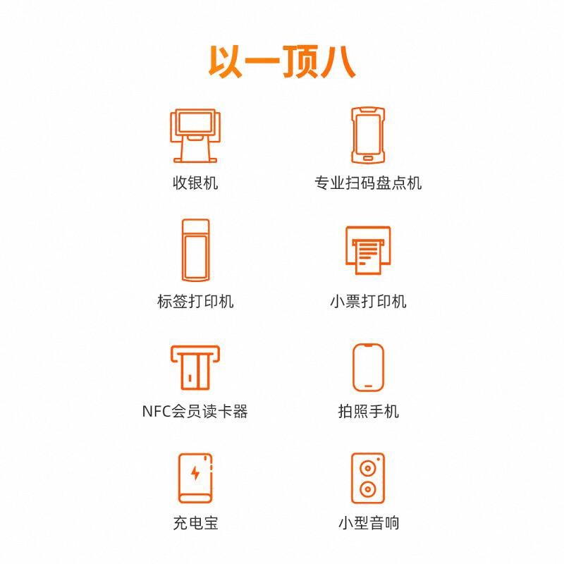 Sunmi V2S Handheld Cash Register Mobile Scan Code Ordering Supermarket Convenience Store Nfc Integrated Ordering Machine