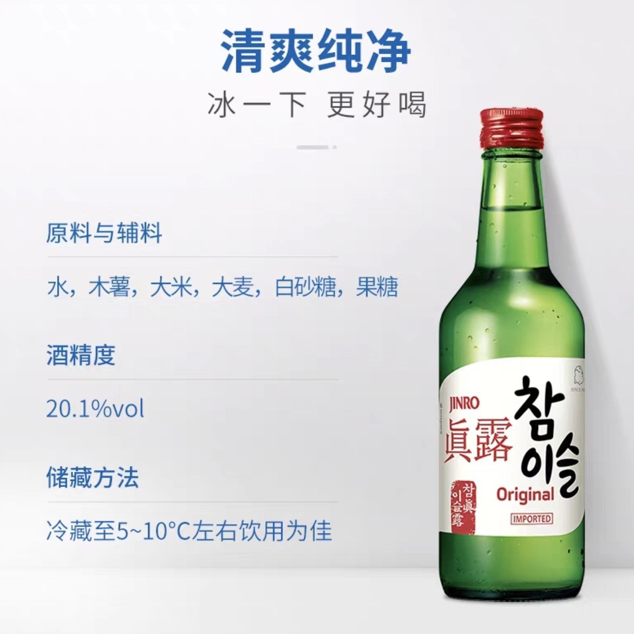 Korean Imported Soju Jinro Bamboo Charcoal Wine Original Flavor Soju 20.1 Degrees Low-Alcohol Liquor for Women with a Light Fragrance