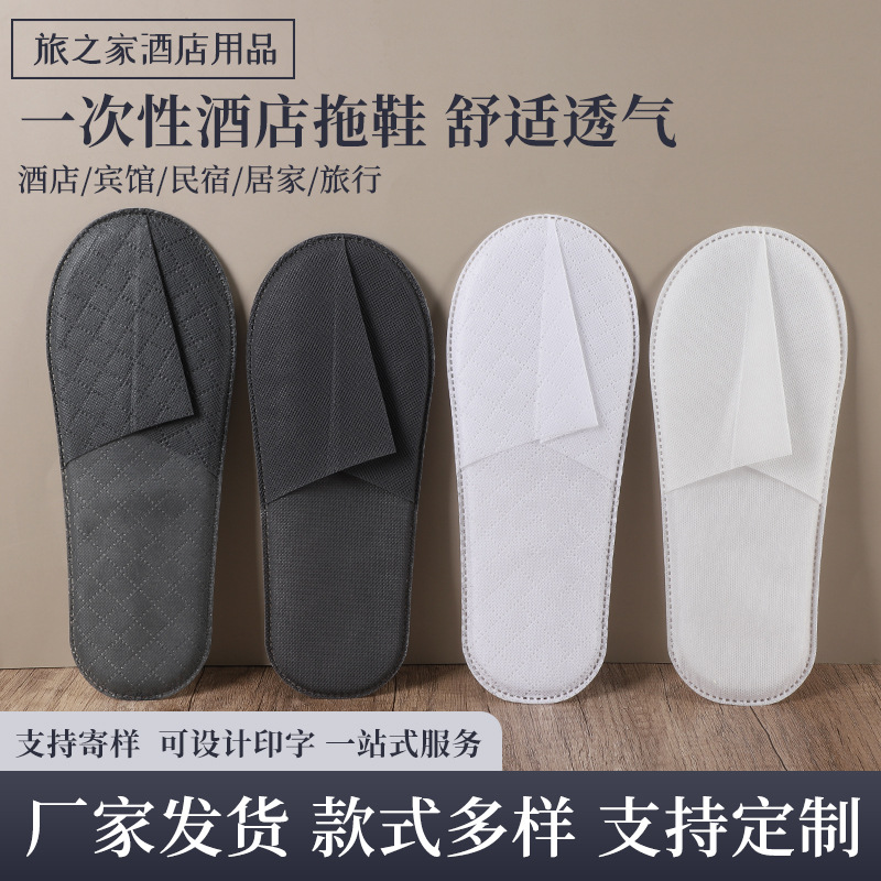 Hotel Special Disposable Slippers Hotel Homestay Hospitality Half Pack Non-woven Non-slip Thickening Logo