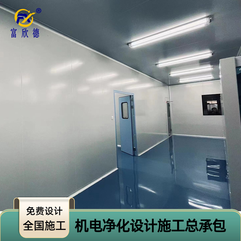 Dust-Free Workshop Purification Project, Clean Room Design and Construction, Factory Laboratory, Class 100 Ultra-Clean Facility