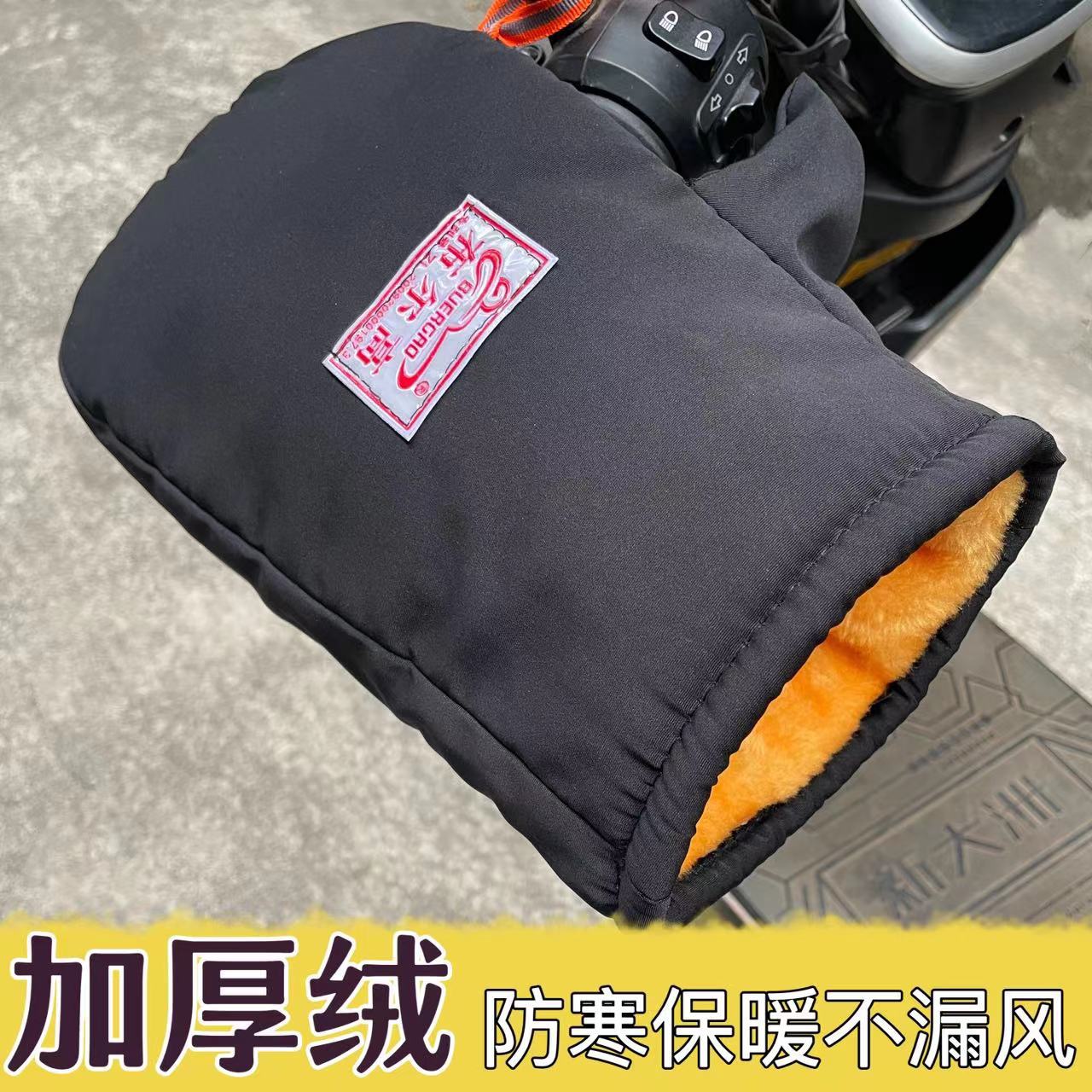 Накладка на рукоятку электромобиля, зимняя, теплая, ветронепроницаемая, с флисовой подкладкой, утолщенная, водонепроницаемая