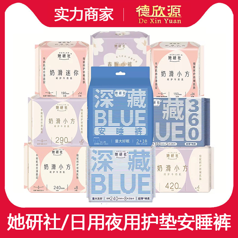 Исследовательский институт She гигиенические прокладки глубокого скрытия, синие, для дневного и ночного использования, весенние трусики, шелковистые маленькие квадратные тонкие менструальные прокладки, оптовая продажа в коробке