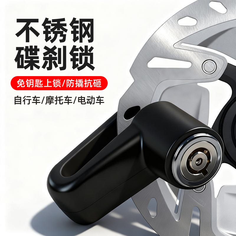 Bicycle Disc Brake Lock Aluminum Alloy Motorcycle Anti-Theft Lock Electric Vehicle Brake Disc Lock Portable Safety Anti-Pry Lock