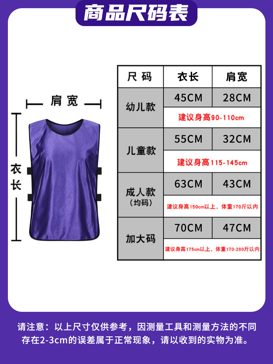 Anti-Wear Football Training Vest Team Building Expansion Kidsren's Activity Advertising Shirt Sports Vest Number Printing