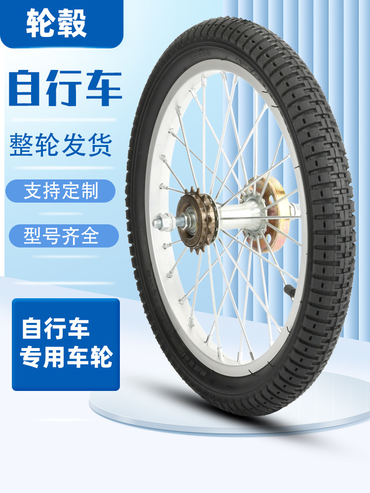 Bicycle rim aluminum ring 12/14/16/18/20 inch front wheel rear wheel set wheel tire accessories complete assembly