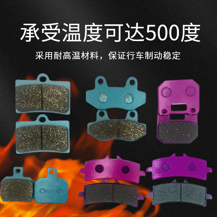 Тормозные колодки для мотоцикла, подходят для Benda Jinjira 300, тормозные накладки, популярные на рынке