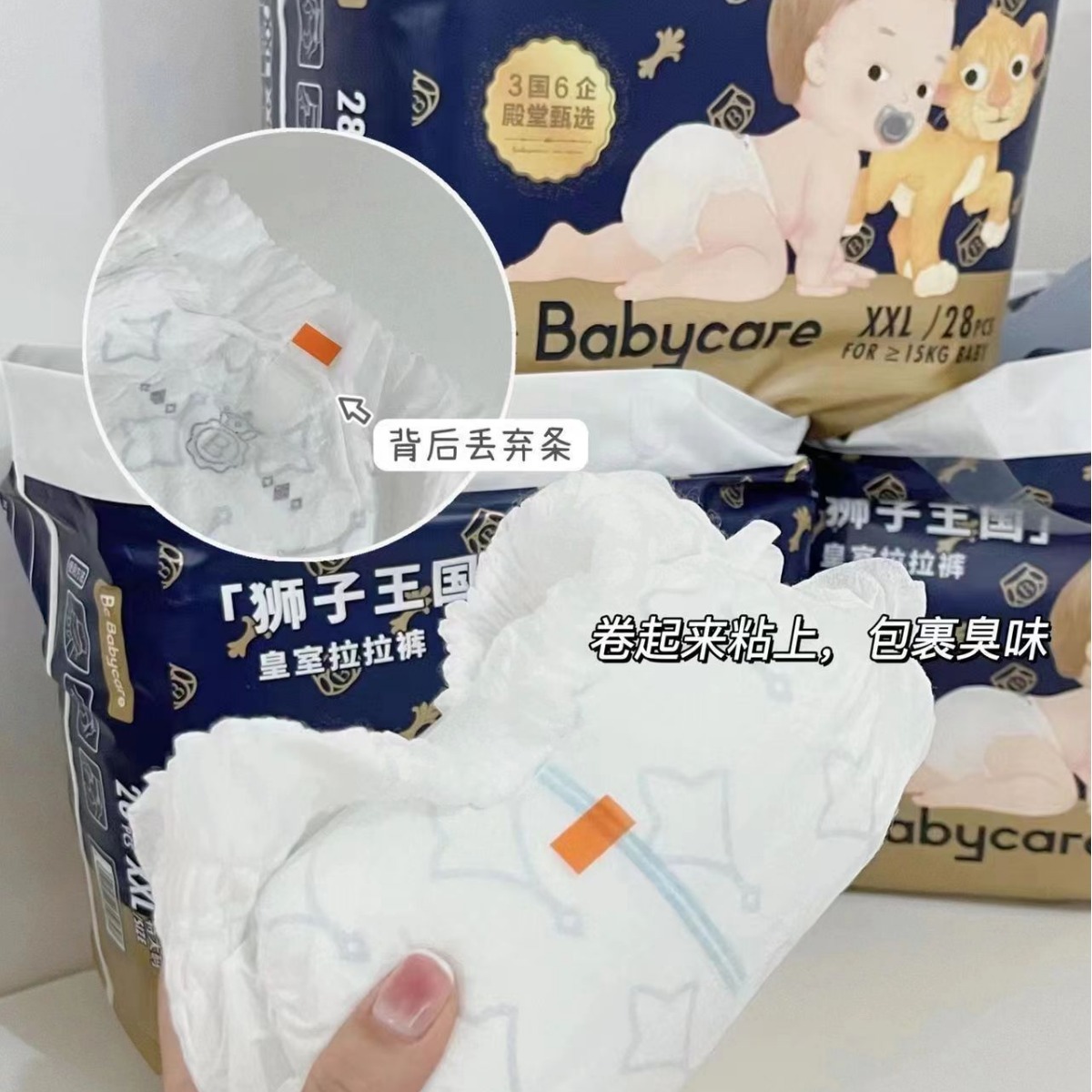 bc babycare royal weak acid skin-friendly diapers pull-up pants trial lightweight breathable baby diapers