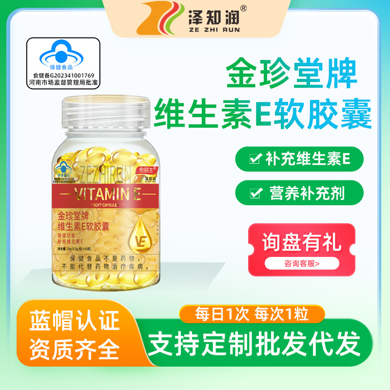 Синие капсулы витамина Е 100, пищевая добавка, капсулы витамина Е 60 таблеток