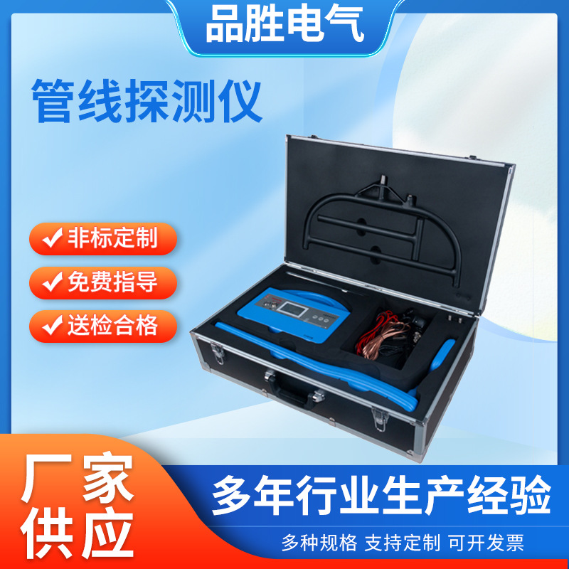 Intelligent underground pipeline detector Multifunctional full-frequency cable detector Underground pipeline detection locator