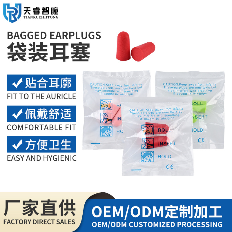 Беруши Bullet из ПУ-пены, упакованные в сумку, с эффектом восстановления, тихие, комфортные для сна, учебы, работы, противошумные