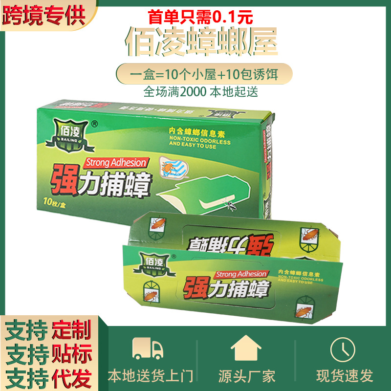 Клеевая ловушка для тараканов для дома, мощная инсектицидная наклейка, оптовая продажа в наличии