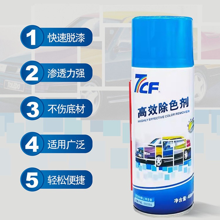 7Cf Paint Master High-Efficiency Color Remover Paint Peeling Agent Paint Remover Water Cleaning Old Paint Deglosser Hand Spray
