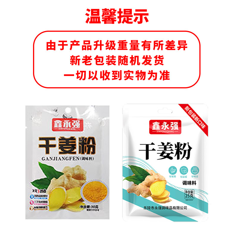 Xin Yongqiang Family Seasoning, Grilled Fish Seasoning, Stir-Fry and Stew, Home-Cooked Essential Bag, Small Package, Many Choices of Fragrant