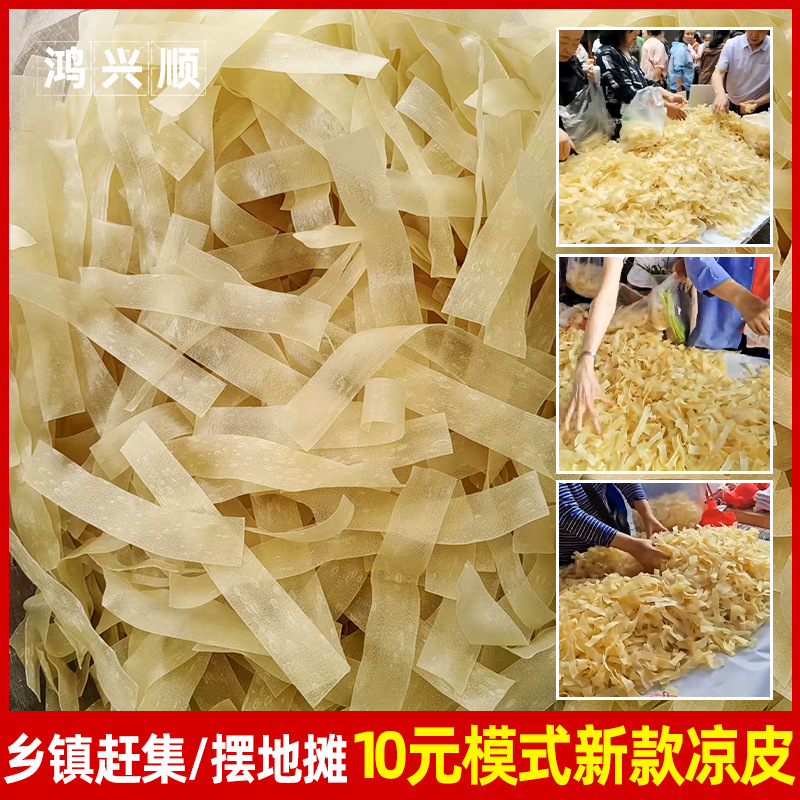 Оптовые производители Лянпи, оптовые рынки, сухая лапша, коммерческие уличные торговцы, вермишель, еда, широкие лапши, вермишельные палочки