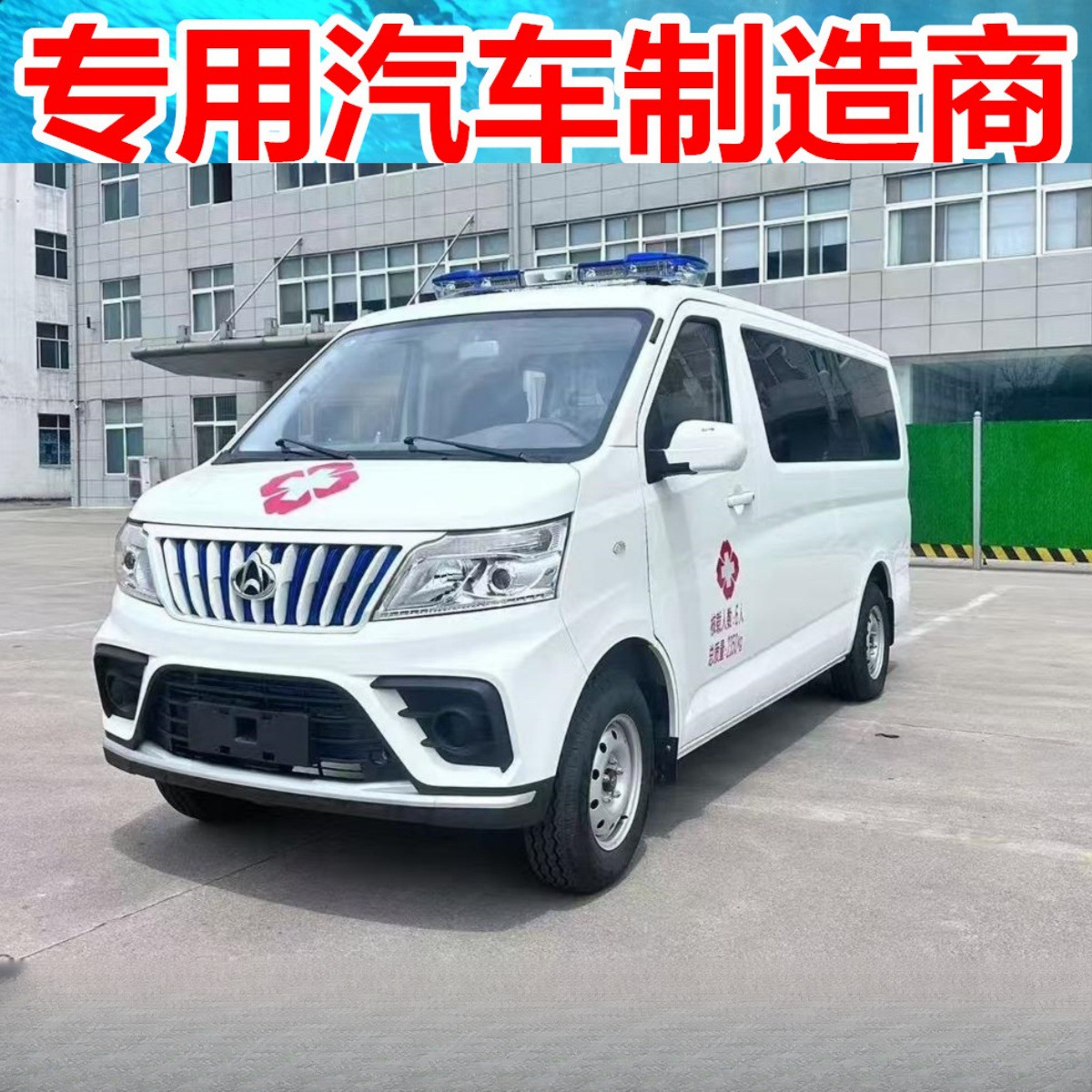 Электрическая скорая помощь Changan, медицинский транспорт 120, реанимационный автомобиль