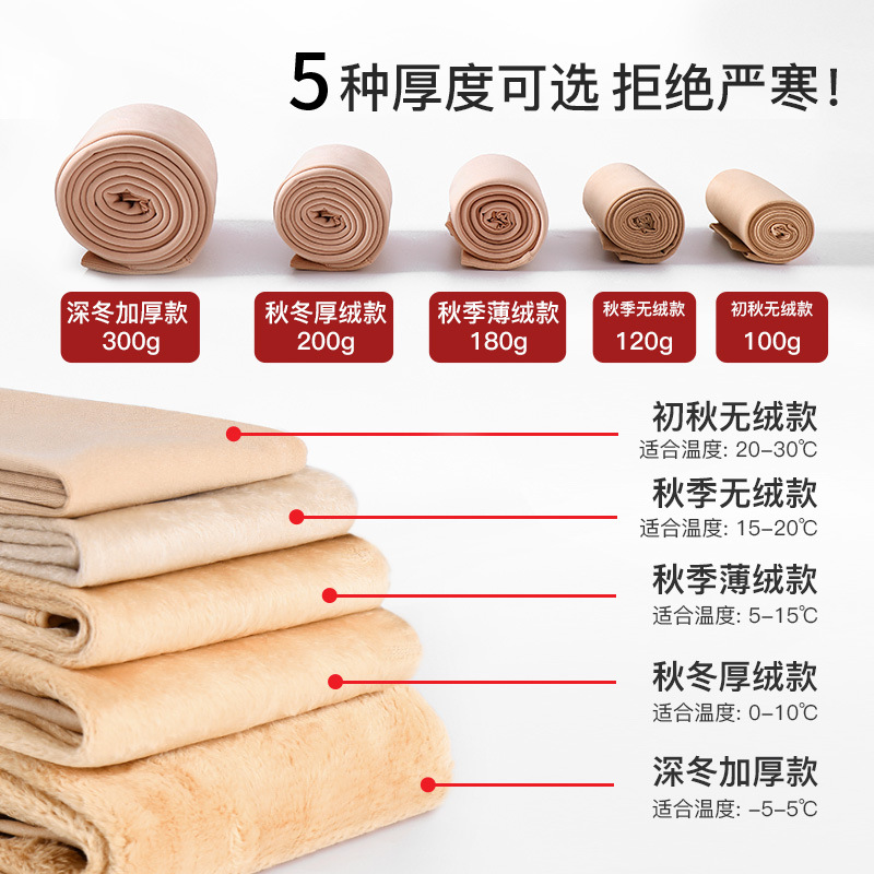 Bonas light leg artifact spring and autumn thin nude feeling supernatural flesh color bottoming socks autumn and winter fleece-lined pantyhose