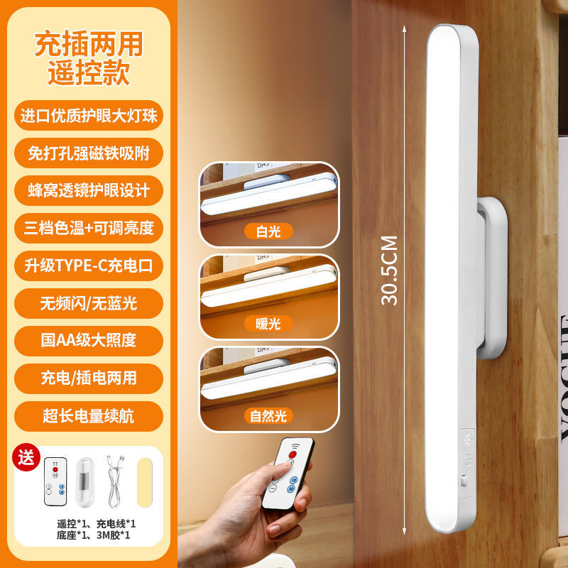 College Student Dimmable Dormitory Eye Protection Rotating Magnetic Desk Lamp Led Study Desk Bedroom Reading Cool Lamp