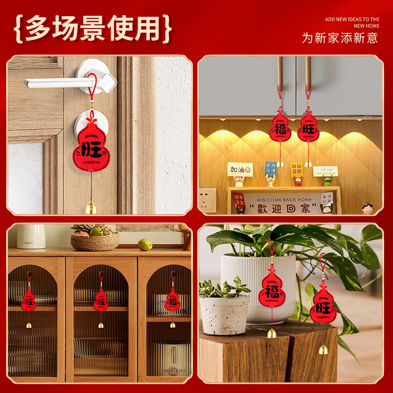 New Year Decoration Door Handle Pendant with the Character "Fu" Hanging Ornament 2026 Year of the Horse New Spring Festival Atmosphere Scene Arrangement