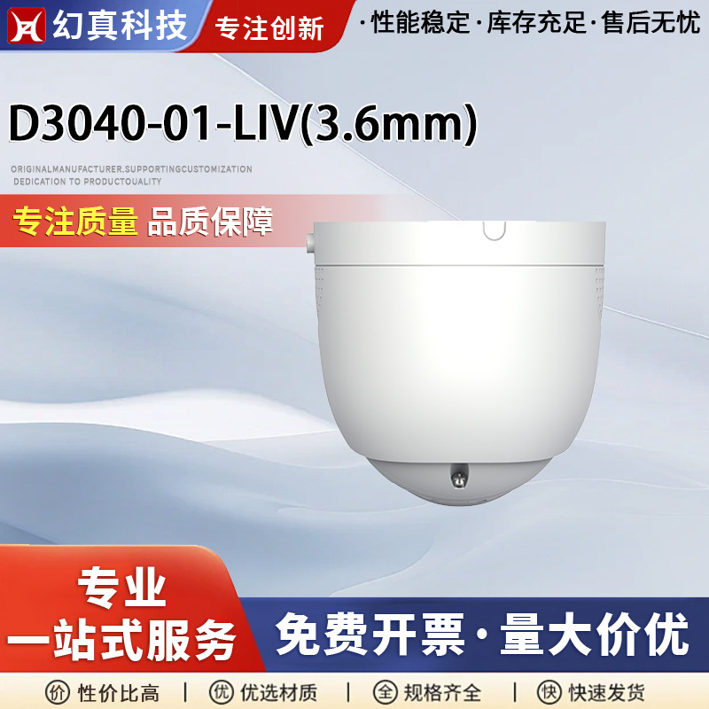 4 Million Dual-Light Voice Dome Camera Hd Color Night Vision Indoor Elevator Surveillance Camera D3040