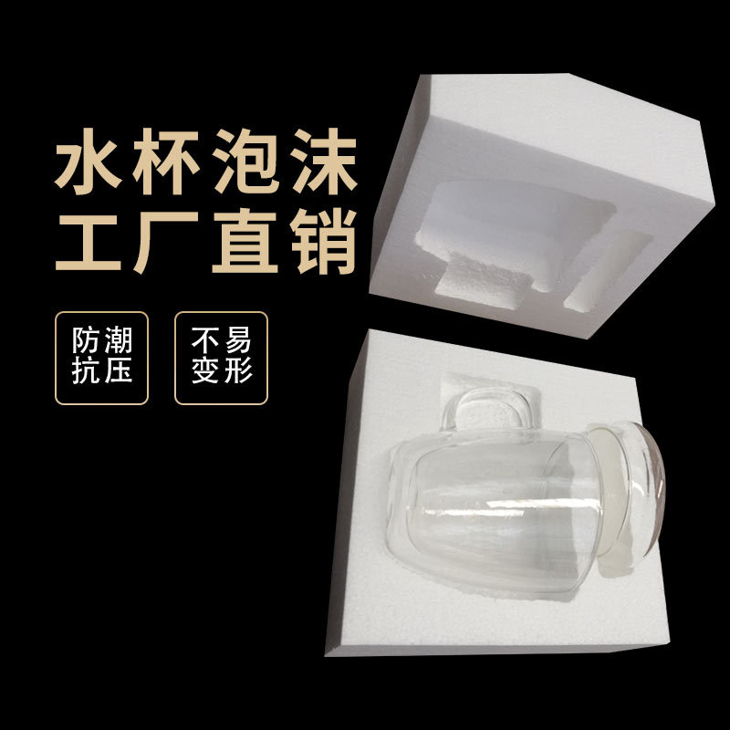 Пенопластовая упаковка для стеклянной посуды