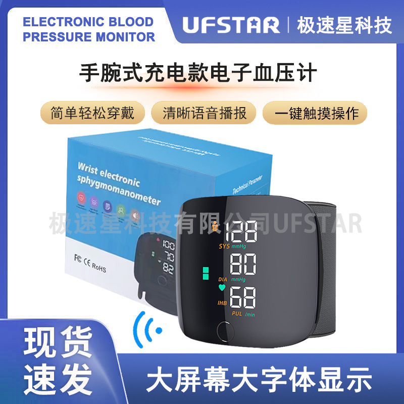 Перезаряжаемый голосовой беспроводной тонометр A02 с сенсорным экраном полностью автоматический интеллектуальный высокоточный прибор для измерения артериального давления WEB306