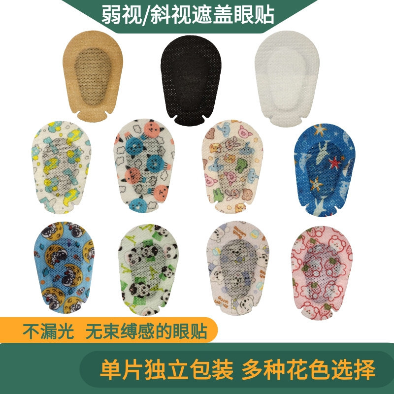 Children's Amblyopia Covering Eye Patch Single Eye Correction Amblyopia Strabismus Training Postoperative Covering Disposable Breathable Eye Patch