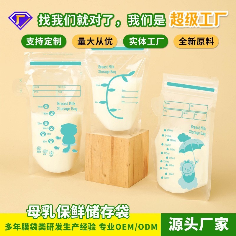 Кастомизированный пакет для хранения молока, пакет для сохранения грудного молока, малый объем, одноразовый пакет для хранения молока, холодное хранение воды и желе