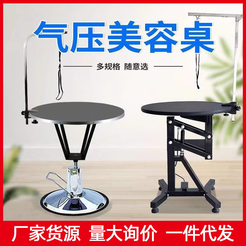 Стол для ухода за животными, пневматический, для маленьких собак и кошек