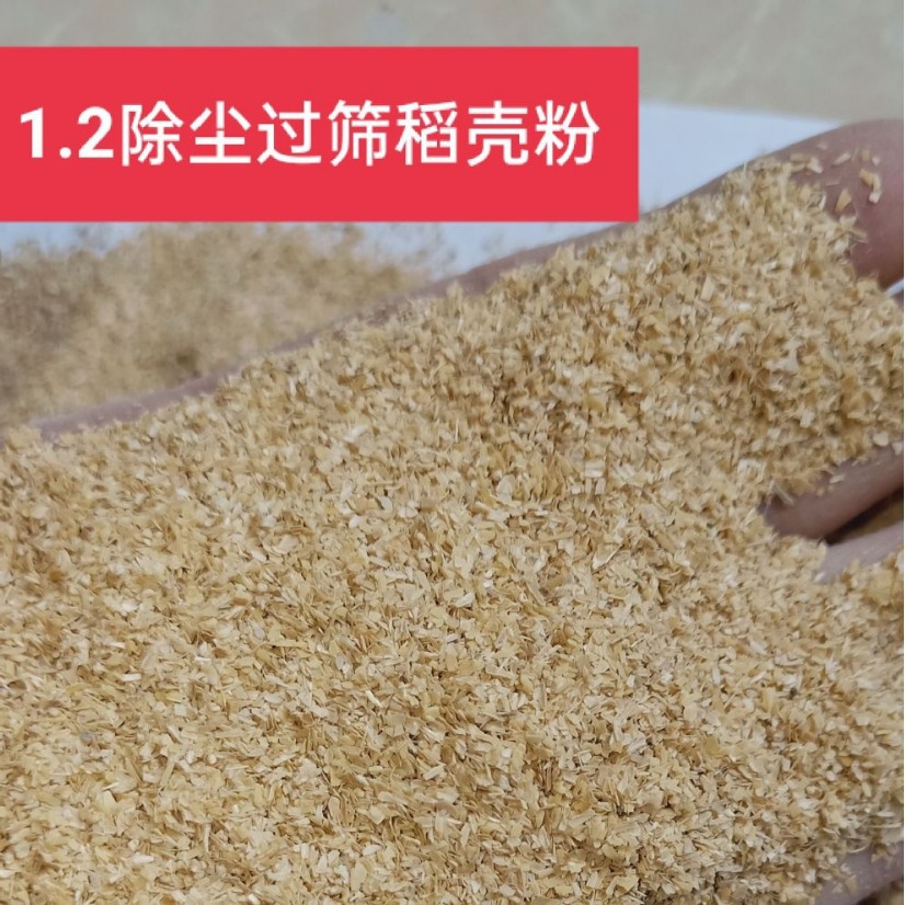 Заводское оборудование для производства порошка из рисовой шелухи, вторичная система удаления пыли, корм для кур, уток, гусей, крупного рогатого скота и овец, отруби риса