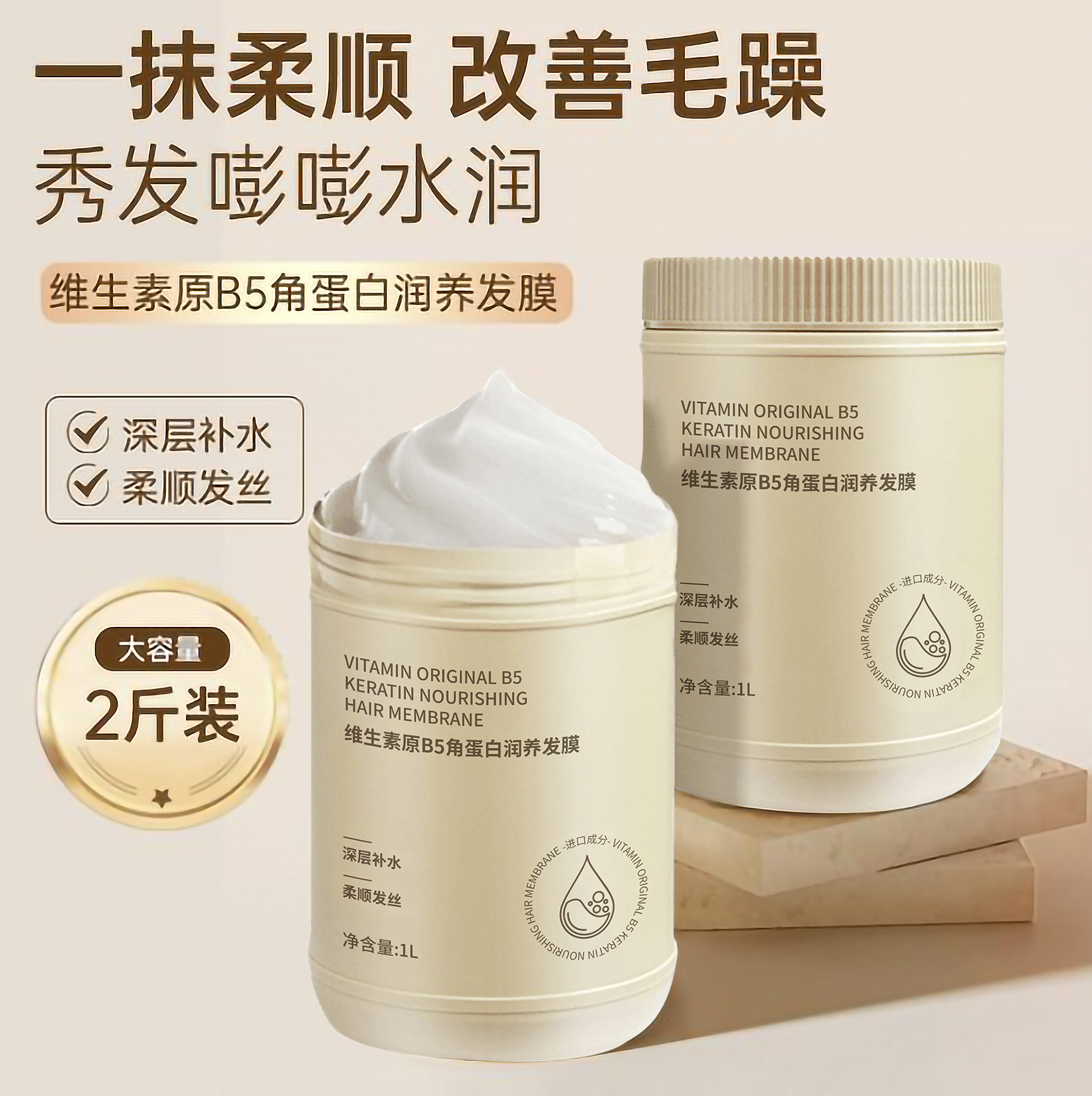 Vitamin B5 Keratin Hair Mask Perm Dyeing Dry Frizz Conditioners Repair Damage No Steaming Film Shake Tone Same