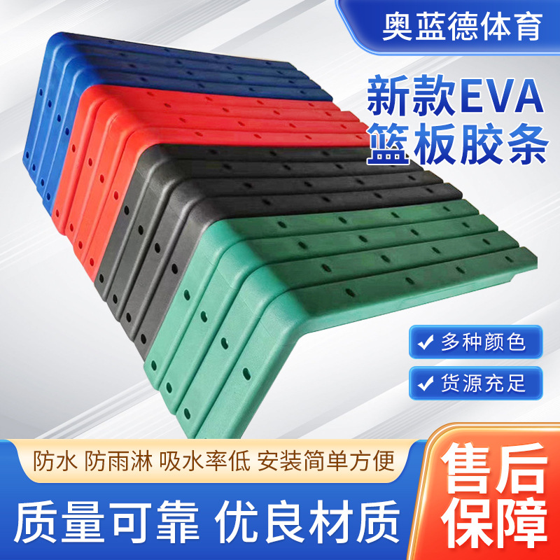 Tempered Glass Backboard Strip, Basket Rim Anti-Collision Protection Strip, Safety Eva Corner Protector for Basketball