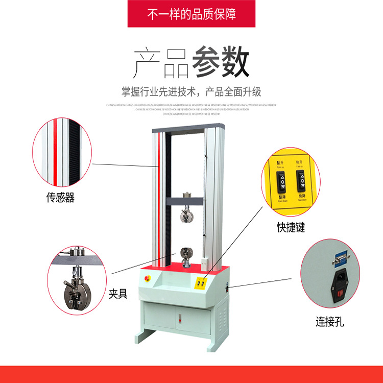 Компьютерный одноопорный универсальный испытательный станок, цена универсального испытателя на растяжение