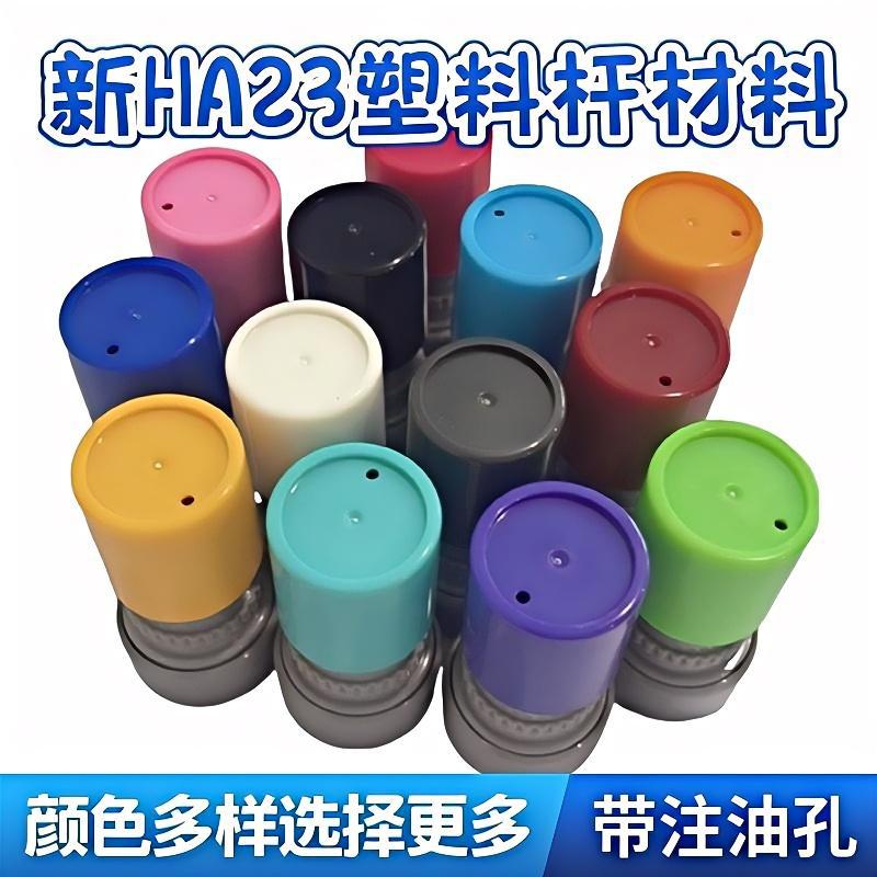 New Ha23 Cartoon Photosensitive Seal Plastic Rod Photosensitive Material Teacher Student Seal Material Wholesale Toys