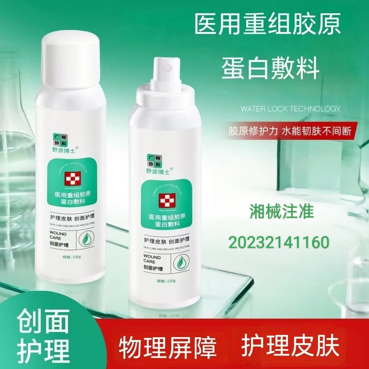 Guangzhou Xiehe Medical Spray Beauty Salon specializes in hydrating skin after repair and redness after sun exposure