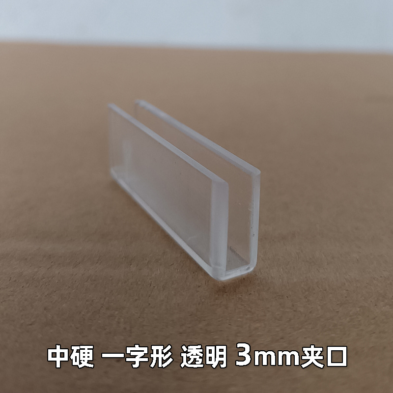 Fish tank glass clip cardboard fixing clip clip clip cross clip clip T-shaped partition combination clip L-shaped splicing clip