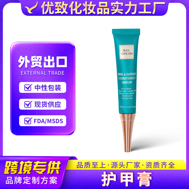 Крем для кутикулы, питательное масло для ногтей, против заусенцев, крем для ногтевой пластины, ОЭМ обработка