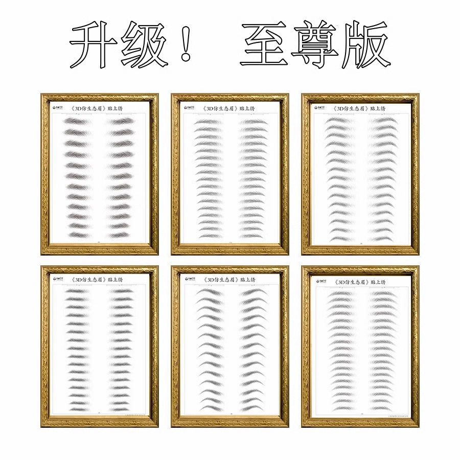 Наклейки для бровей, вышивка, татуировка 3D полупостоянные водостойкие бионические наклейки для бровей