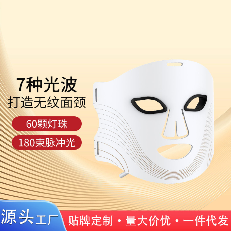 Phototherapy Mask Skin Rejuvenation Beauty Mask Home Photonic Beauty Instrument Lift Tight Silicone Led Infrared